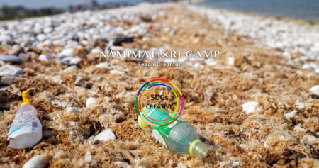 NAMIMATI × RECAMP Beach Clean up